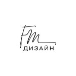 Студия дизайна интерьера FM Дизайн