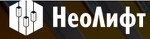 Нео Лифт