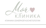 Моя Клиника — Центр косметологии