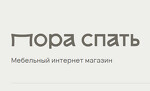 Пора Спать — Интернет-магазин мебели и аксессуаров для сна