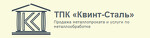 ООО ТПК «Квинт-Сталь»