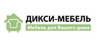 Дикси Мебель