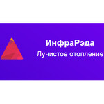 ИнфраРэда