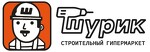 Строительный магазин "ШУРИК"