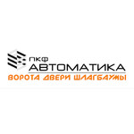 ПКФ Автоматика
