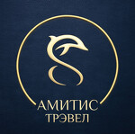 Амитис Трэвел