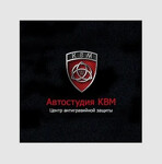 Автостудия КВМ