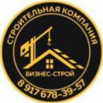 ООО СК Бизнес-Строй