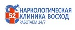 Наркологическая клиника Восход