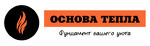 Основа Тепла