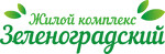Жилой комплекс «Зеленоградский»