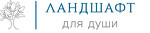 Ландшафт для души