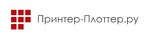 Принтер-Плоттер