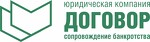 Юридическая компания Договор