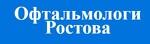 Офтальмологи в Ростове