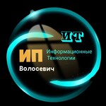 ИТ Технологии