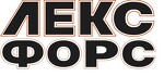 Юридическая компания "ЛЕКС Форс"