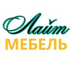 Мебельная Фабрика ЛайтМебель Великий Новгород