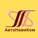 ООО "АвтоНавиКом"