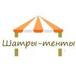 Шатры-тенты