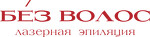 Без Волос