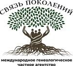 Связь поколений