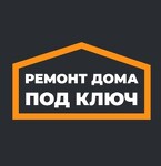 Компания Ремонт дома под ключ