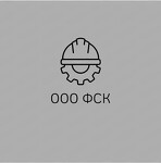 Строительная компания ООО ФСК