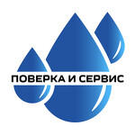 Поверка водосчетчиков