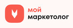 Мой маркетолог