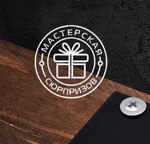 Интернет-магазин "Мастерская сюрпризов"