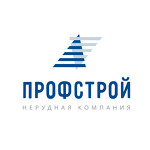 ООО «Нерудная Компания Профстрой»