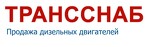 Трансснаб