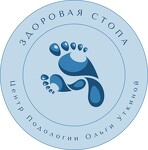 Центр-подологии Здоровая Стопа