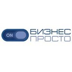 Бизнес Просто