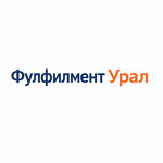Фулфилмент Урал