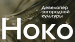 Ноко