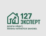 127-Эксперт