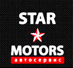 Автомобильный технический центр Star Motors