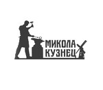 Кузница «Микола кузнец»