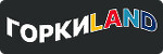 ГоркиLAND