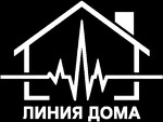 Линия Дома