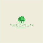 Ландшафтная студия Егора Кучина