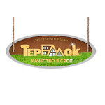 ООО "Мастерок"