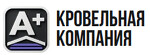 А+ Кровельная компания