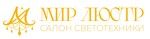 Мир Люстр. Салон светотехники