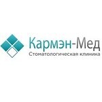 Стоматологическая клиника "Кармэн-Мед"