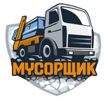 Мусорщик