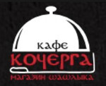 Кочерга