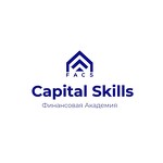 ООО Финансовая Академия "Кэпитал Скиллс"
